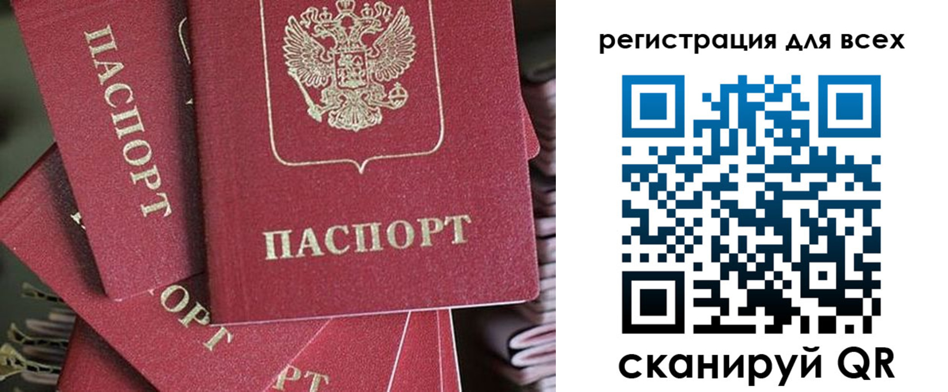 временная регистрация собственник в Подольске