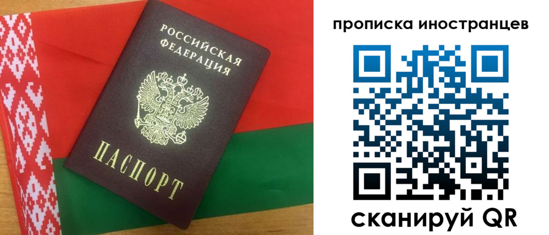 прописка штамп в Подольске