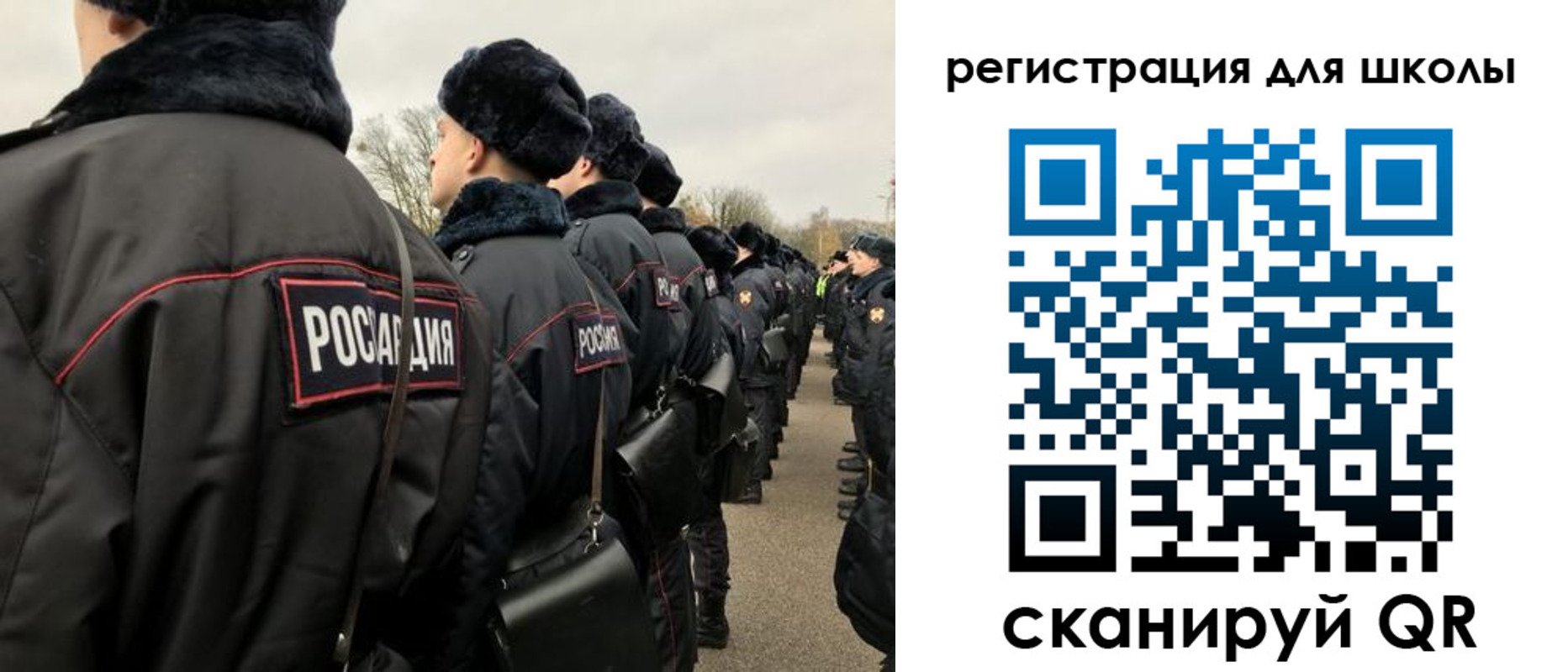 временная регистрация для школы в Подольске