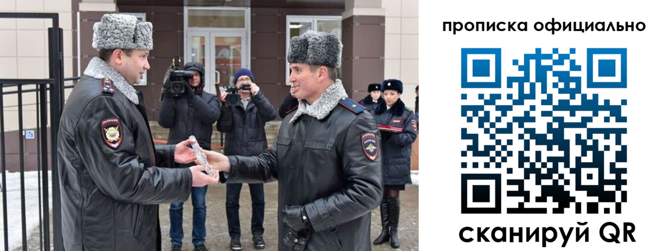 прописка для школы в Подольске